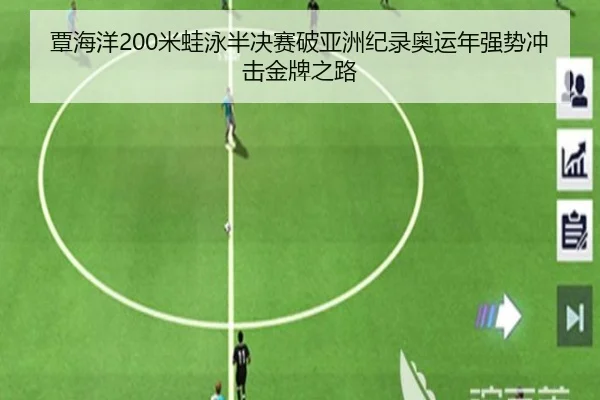 tan-hai-yang-mi-wa-yong-ban-jue-sai-po-ya-zhou-ji-lu-ao-yun-nian-qiang-shi-chong-ji-jin-pai-zhi-lu-3-312.jpg